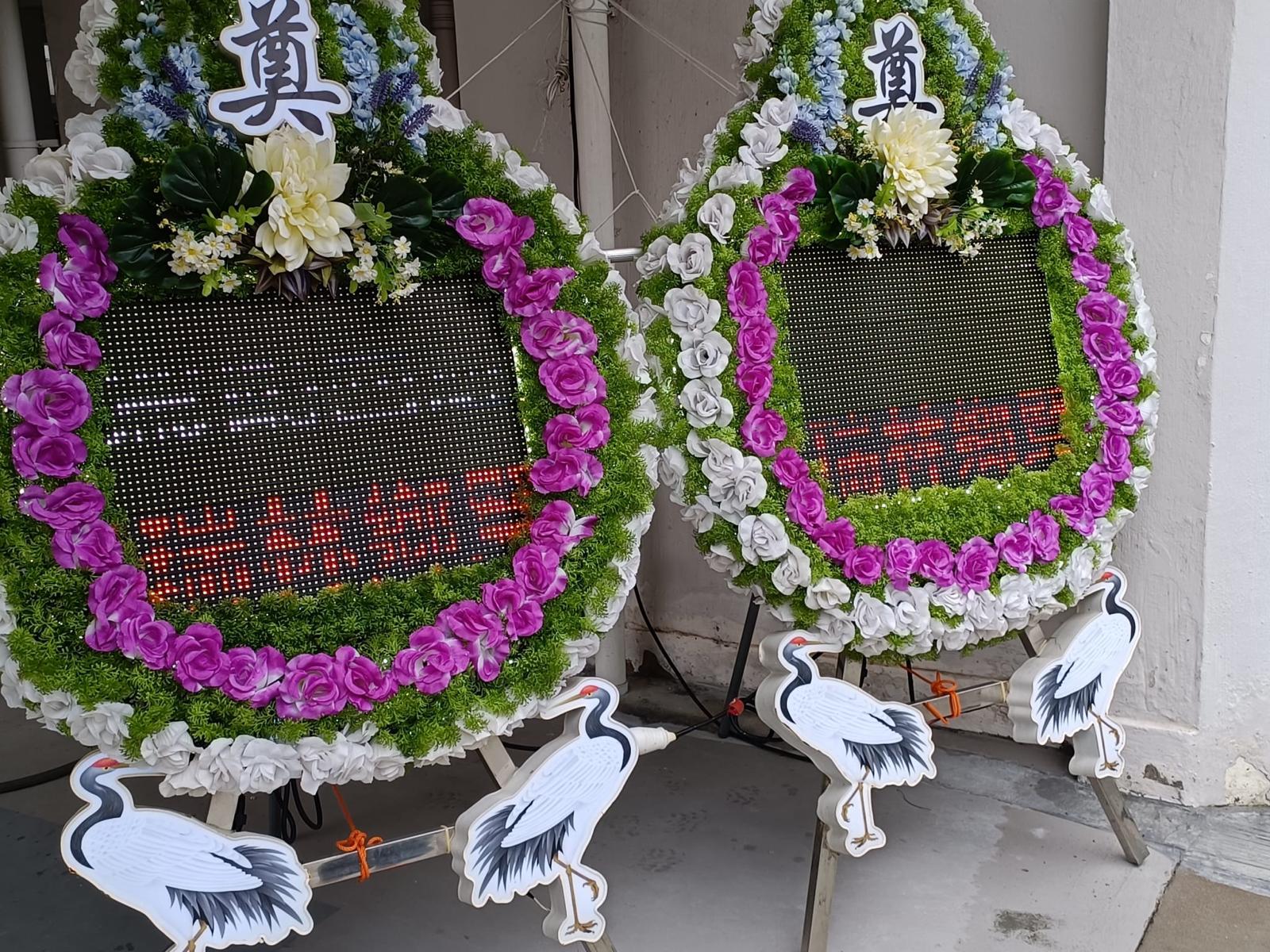 本坡复古1939年现代LED 花圈 / Local Vintage 1939 Modern LED Condolence Wreath - Image 2